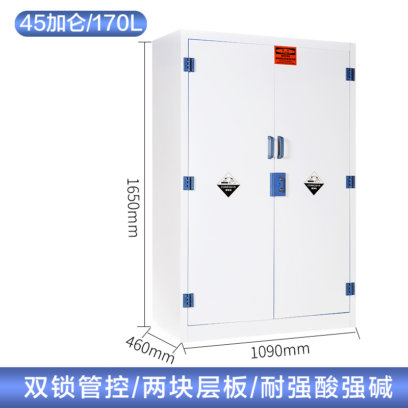 45加仑pp酸碱柜