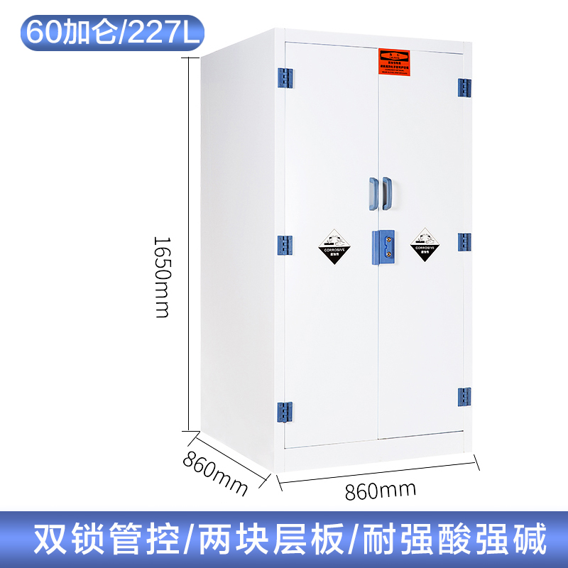 60加仑酸碱柜