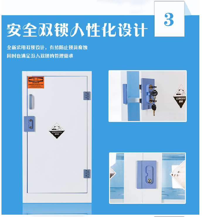 90加仑酸碱柜