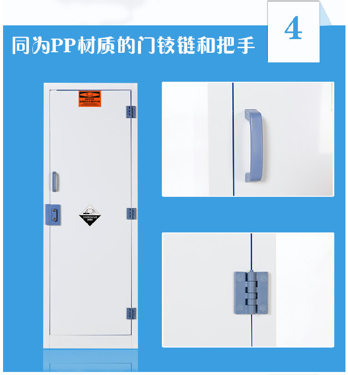 90加仑酸碱柜