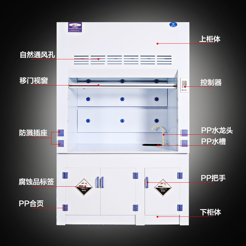 西安pp通风柜